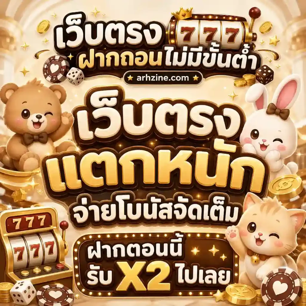 สล็อต ฝาก ถอน ขั้น ต่ํา 1 บาท